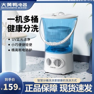 分桶折叠迷你洗衣机小型家用半自动婴儿童宝宝神器袜子小洗衣机