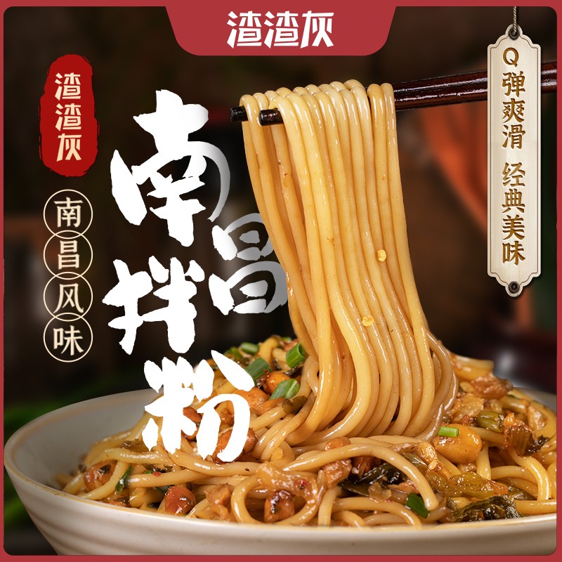 热卖270w单渣渣灰南昌拌粉江西正宗拌粉3/6盒多口味速食