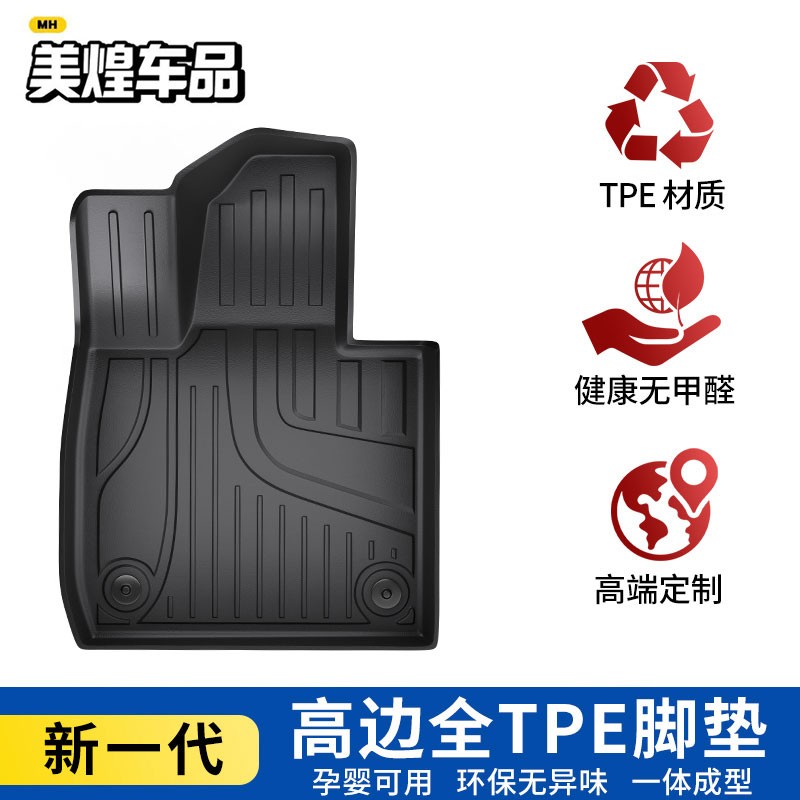 【适用于奥迪】环保全TPE脚垫A6lA7lQ5A4LQ3A3TPE专用双层地毯