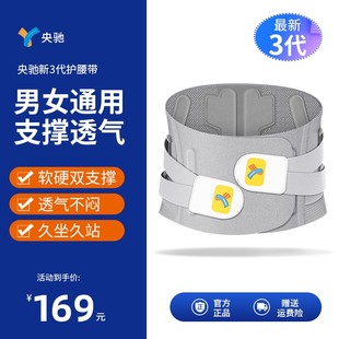 央驰护腰带透气评测舒适久站久坐专用家用可调节腰托暖腰神器礼物