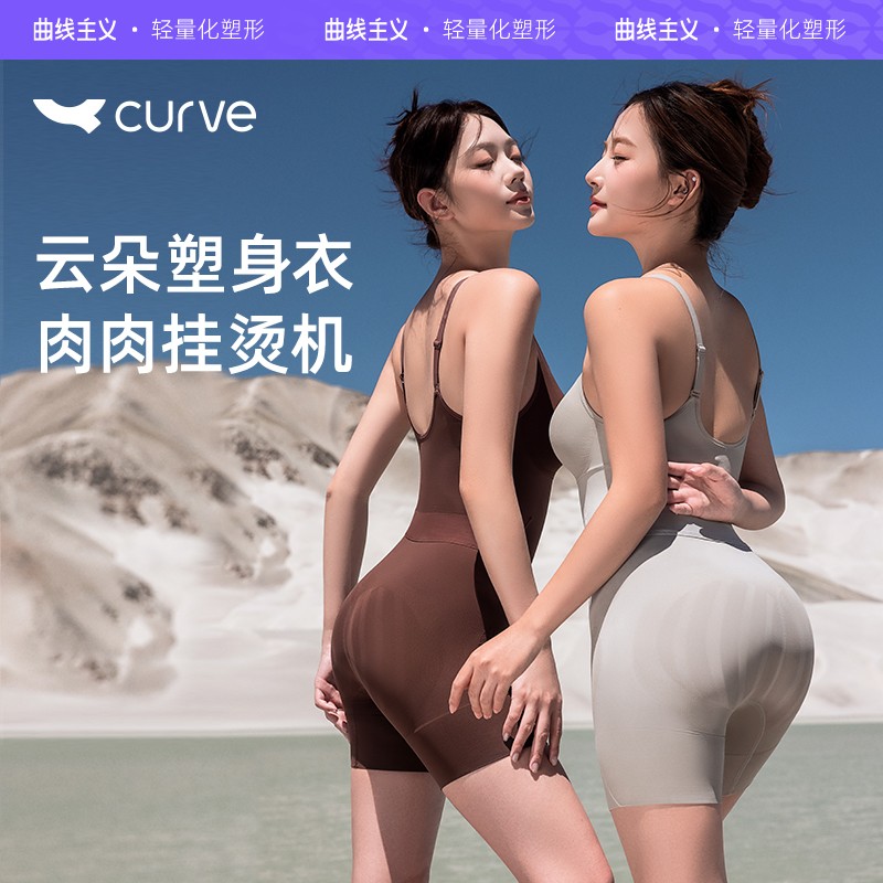 曲线主义云朵连体衣塑身收腹提臀产后塑形束腰无痕后脱式美体衣DB