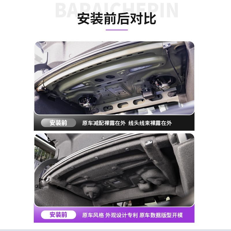 专用别克23-25款新君越后备箱隔音棉 车改装饰白金隔热棉尾箱隔板