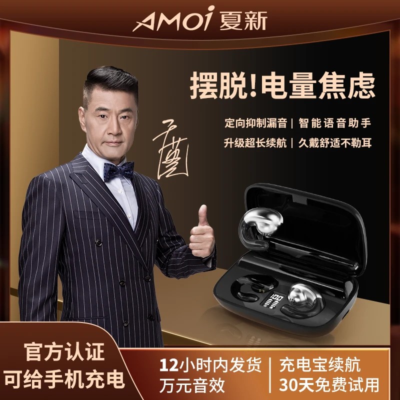 2025新款【可给手机反向充电】真无线蓝牙耳机超长续航运动降噪通