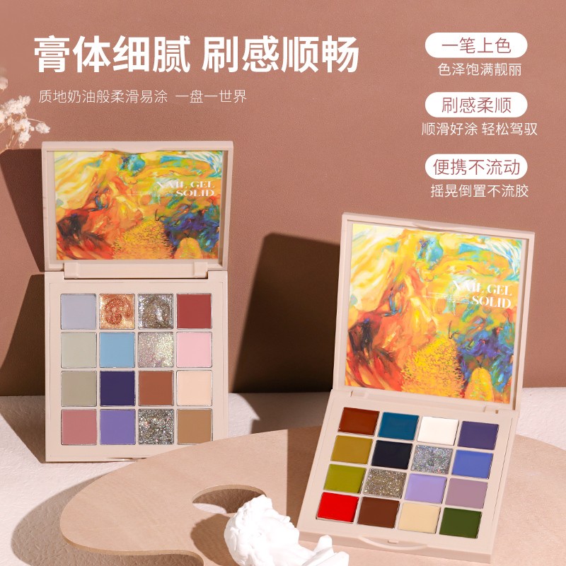 爆款十六色美甲固态胶眼影盘装顺滑奶油胶显白流行色猫眼指甲油胶
