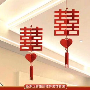 饰品简约大气耐用灯笼婚房布置婚房装 双面植绒加厚婚房挂饰装 饰