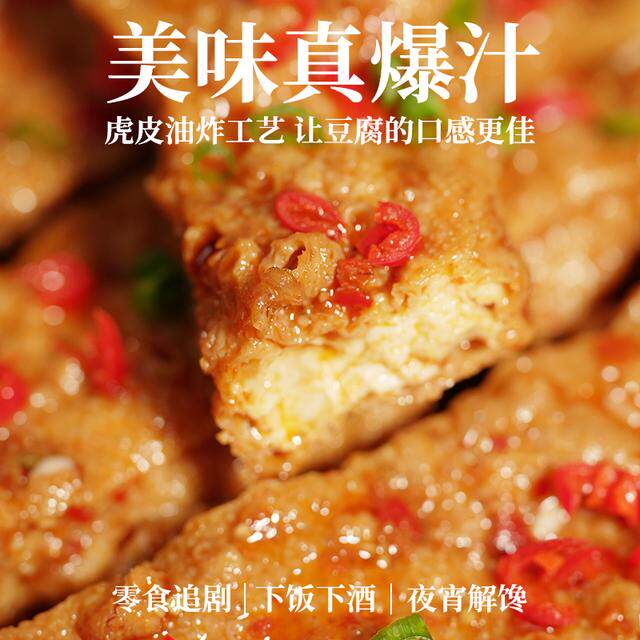 新品升级包装巧大娘爆汁豆干麻辣香辣豆腐干氮气锁鲜追剧搭子零食