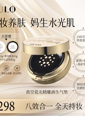DULO真空气垫提亮保湿久防晒抗氧水光（S&N）dr7