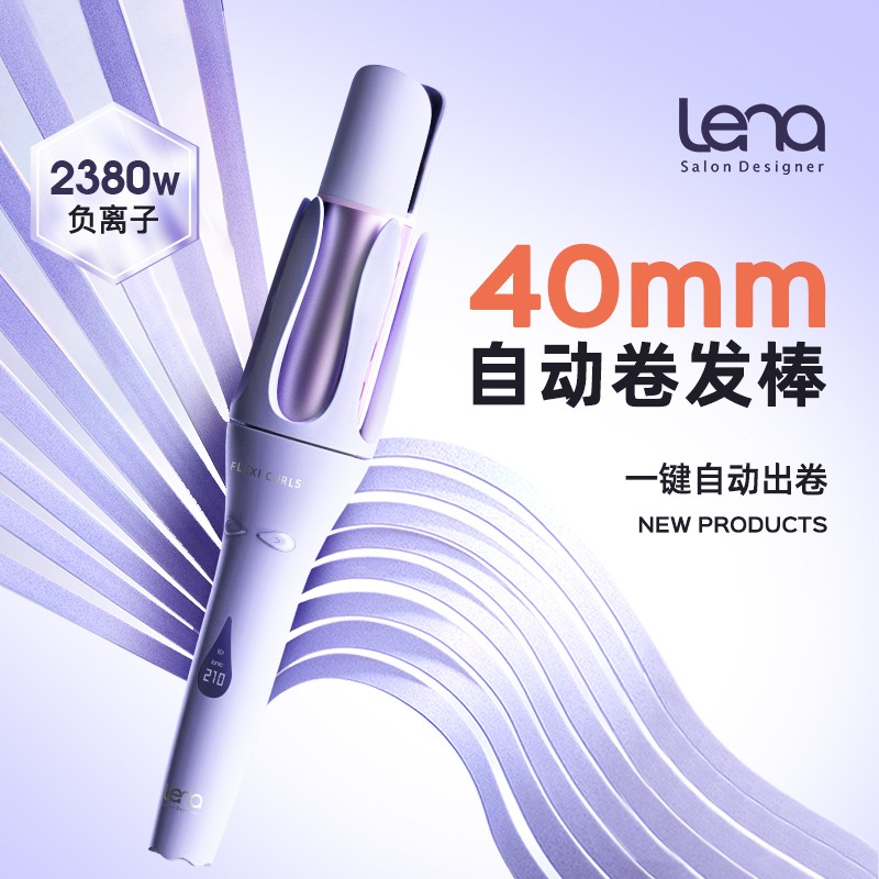【懒人大波浪卷】lena负离子全自动旋转卷发棒40mm大卷持久防烫