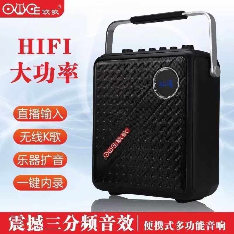 欧歌e36e36音响新品款款户外蓝牙音箱直播乐器k歌广场舞大功率重