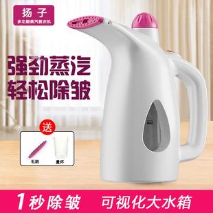 扬子挂烫机家用手持熨烫机电熨斗小型熨衣服烫衣服迷你爆款