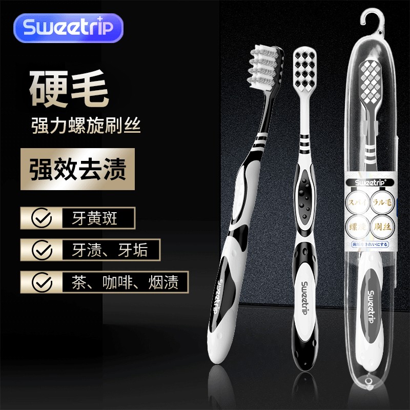 【拍一发四】硬毛高档男士成人牙刷独立包装强力清洁牙刷螺旋毛刷