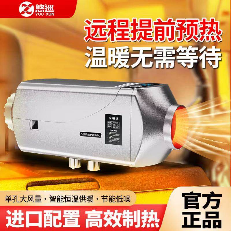 货车驻车加热器车载柴油暖风机12v24v一体机电动车柴暖汽车取暖器