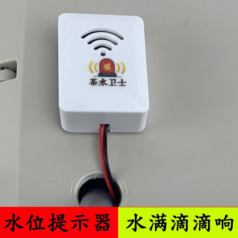 茶具配件零配茶水桶水满报警器茶道茶渣桶水位提示器智能提醒管家