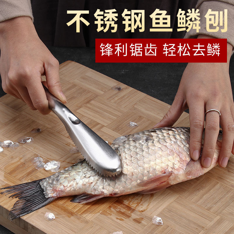 不锈钢鱼鳞刨家用厨房杀鱼神器去鱼鳞刷子杀鱼刀刮鱼鳞器刨皮器