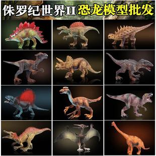 塑胶动物恐龙玩具 仿真实心恐龙模型套装 霸王龙巨兽龙棘龙肿头龙