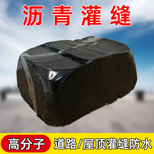 屋顶防水补漏材料裂缝漏水沥青固体油膏房屋道路快速修补料