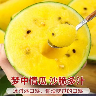 现摘特小凤黄心西瓜新鲜