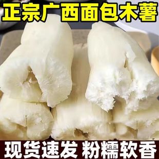 广西特产面包木薯新鲜现挖红皮白肉木薯粗粮3/5/9斤树薯粉香番薯