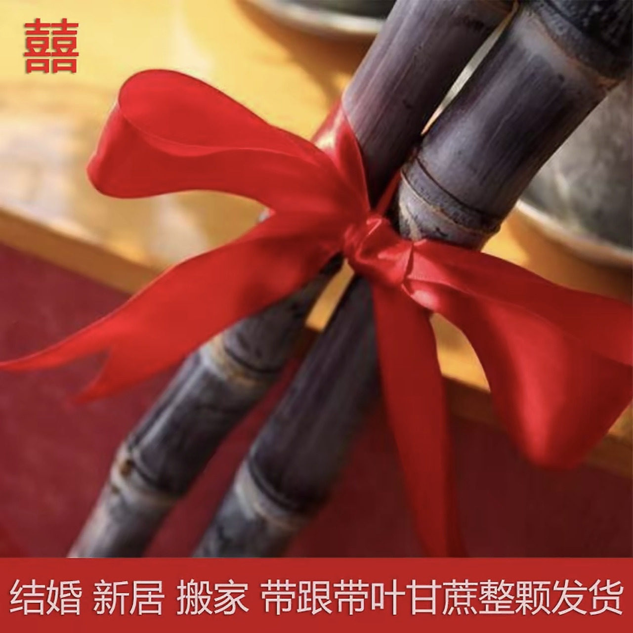 整根黑皮甘蔗海南三亚新鲜当应季水果特产结婚搬家新居喜事节节高