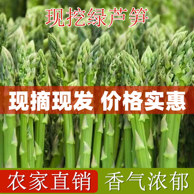 青芦笋新鲜农家绿芦笋新鲜蔬菜