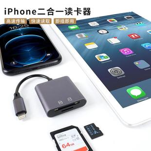 14pro max相机SD 推适用苹果手机iPhone12 TF读卡器