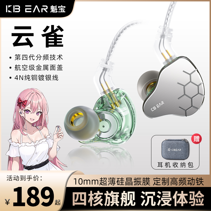 KBEAR魁宝有线Hifi耳机动圈动铁
