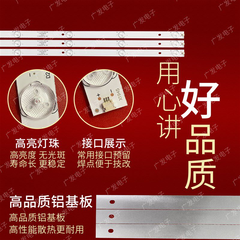 适用29寸组装机器200-100-29TV02X5-D灯条液晶电视机背光灯珠5灯