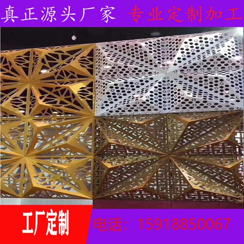 极速厂新定做铝单板幕墙造型冲孔波浪铝板扣板悬吊式天花板铝方通