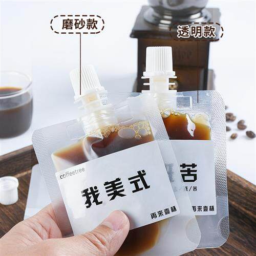 极速一次性咖啡液分装袋奶茶豆浆外送打包袋浓缩液透明磨砂自立吸