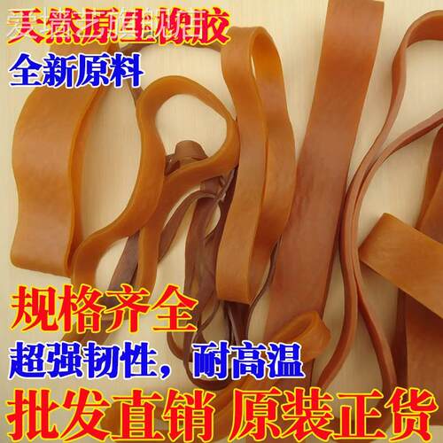 极速全新料 耐高温橡皮筋宽橡皮圈整体橱柜牛皮筋耐用橡胶圈 规格
