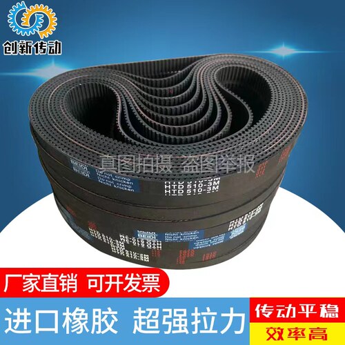 好货橡胶同步带 753XH /86齿 传动带 同步皮带 传送带