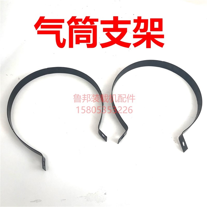 好货小装载机堆高机储气筒支架  气瓶座   煞车气筒固定环