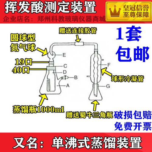 好货挥发酸测定装置1000ml 水蒸气蒸馏器 单沸式蒸馏装置 酒厂检