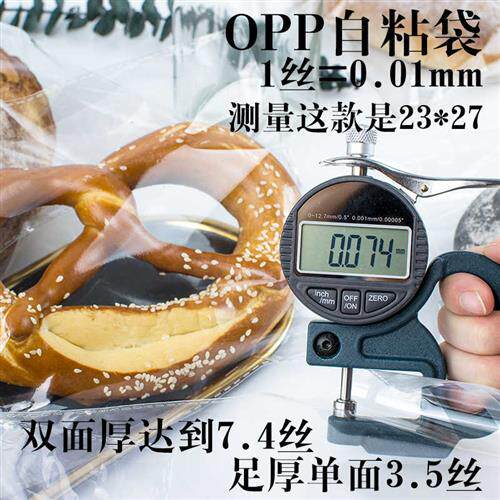 极速透明外送加厚软欧包单独面包自粘袋贝果麻薯吐司甜甜圈包装袋