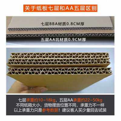 极速新品超大尺寸瓦楞纸板重型五层白纸板箱家俱包装硬隔板纸箱物