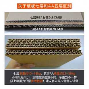 极速新品超大尺寸瓦楞纸板重型五层白纸板箱家俱包装硬隔板纸箱物