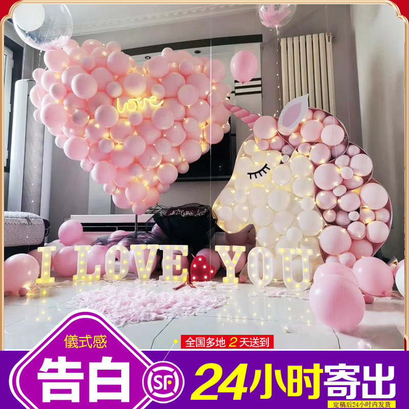 好货求婚气球布置套餐网红室内浪漫表白神器情人节KT板场景装饰品