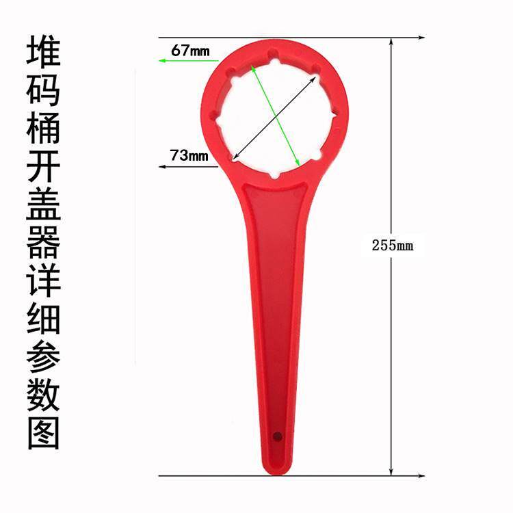 极速塑料桶25/30L升堆码桶扳手开盖器开桶器化工桶拧盖器封盖紧固