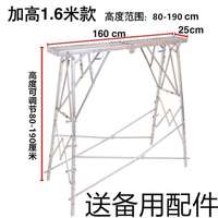 極速裝修馬凳(裝修幫施工折疊)到家腳手架升降便攜式刮膩子工程梯
