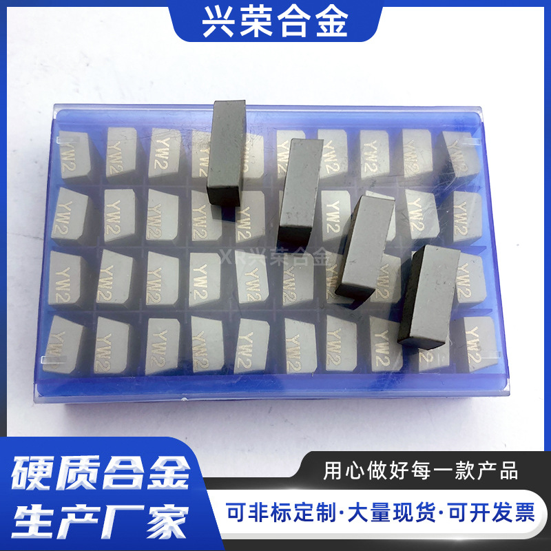 硬质合金外圆焊接刀头A110 A112 A114 A116 A118 A120 A130