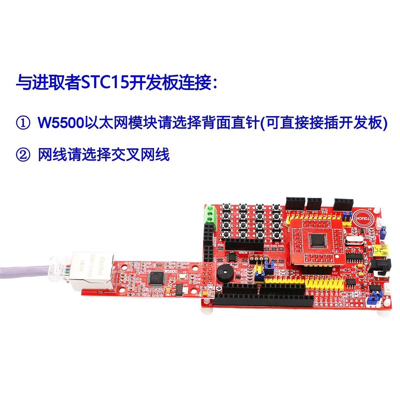 STC15W4K56/IAP15W4K61S4开发板W5500学习板ESP8266实验51单晶片