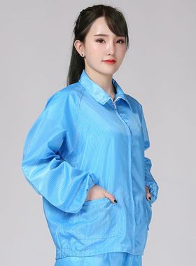 防静电服工作服蓝色白色静电衣服短款上衣无尘服防尘服两件式静电