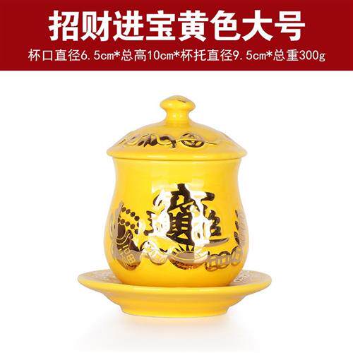 极速供财神爷水杯陶瓷描金招财杯子关公杯武财神赵天君圣水杯土地
