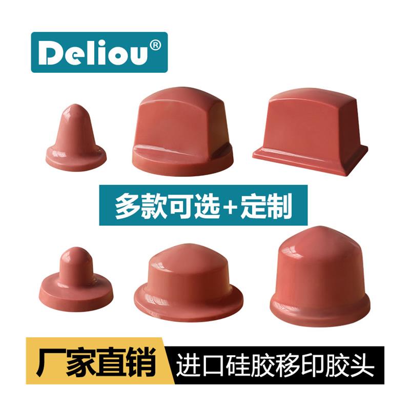 好货生产移印胶头移印机胶头膜矽胶圆柱形打码机日期手动电动气动