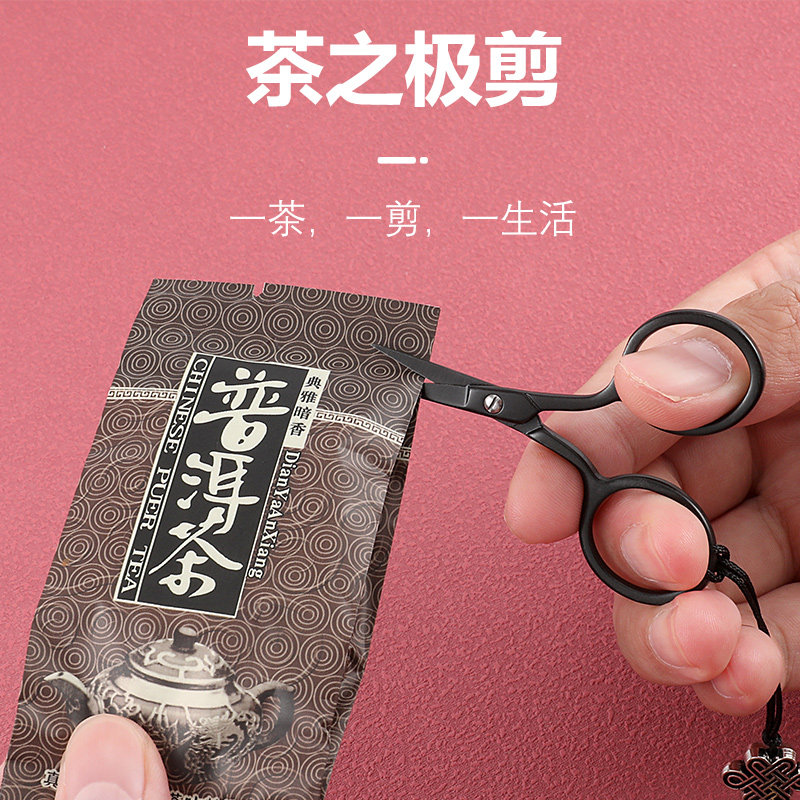 好货小剪刀剪茶叶袋茶艺十字绣线头窗花尖嘴迷你剪刀家用缝纫剪子