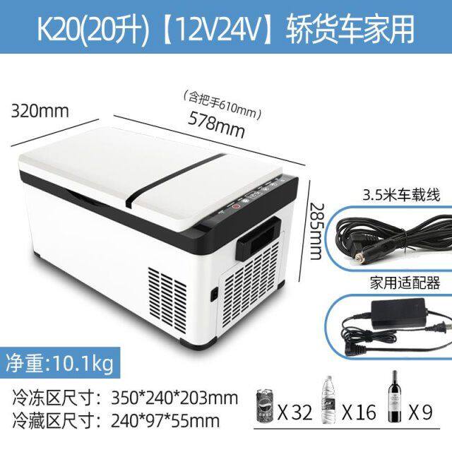 极速骑炫车载冰箱压缩机大货车冷藏冷冻车家两用制冷迷你小冰柜12