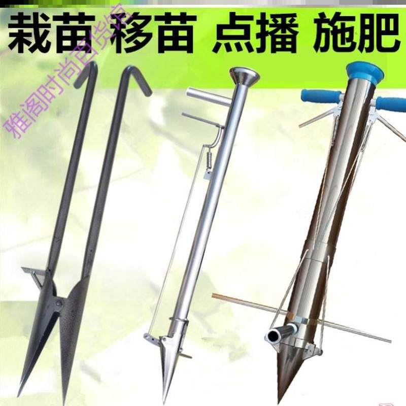 好货新型玉米大豆播种机农用花生播种器点播栽苗器移苗打孔施肥器