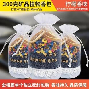 美富一号1号去除异味烟味纳米矿晶活性炭包新车房内除甲醛净味王