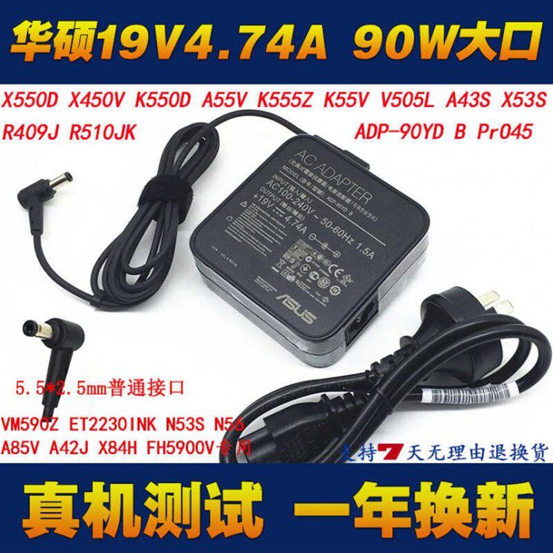 极速华硕玩家国度XG32VQ XG27VQ XG258Q VG27QA显示器屏电源线充