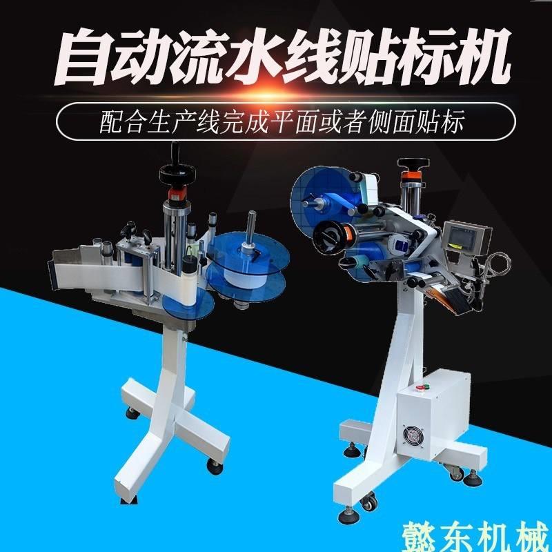 新款流水线车标贴头全自动平面车标贴机袋子卡片箱子盒子平面自动